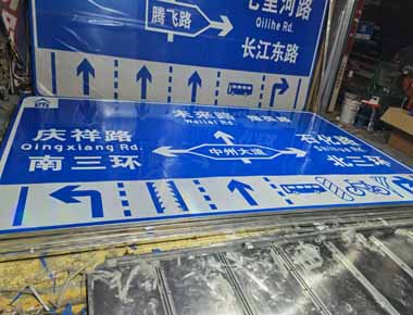 汉中制作交通标志牌厂家