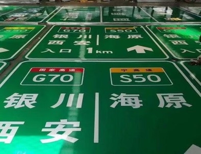 汉中汉中高速标牌厂家，高速路标牌