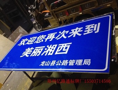 汉中汉中安装反光标牌都有哪些规定你晓得么?一起来看看